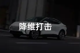 20 万元内的性价比之选 来看看飞凡 R7 的降维打击图片