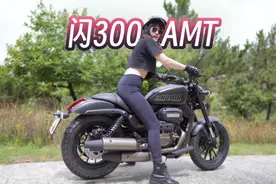 【超细图文版】手自一体摩托车？闪300AMT的7个问题必须关注！图片