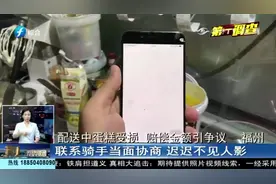 用闪送平台配送蛋糕,结果蛋糕损坏！商家讨说法:蛋糕价值200多元视频封面