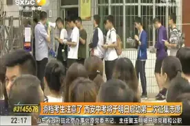 西安滑档考生注意了 城六区中招开始第二次征集志愿