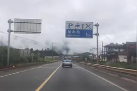 二十八、走到高速尽头，国道还有服务区吗？视频封面