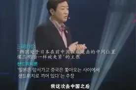 韩国记者：“中国是不是一直在追赶韩国”。韩国教授给了他答案！视频封面