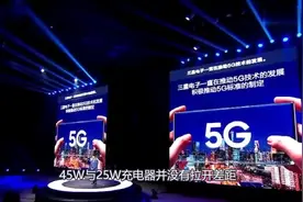 外媒实测显示三星Note10＋充电45W快充优势不大