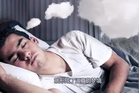 为何梦境有的很真实？科学家给出三种推测，你看哪个靠谱？