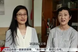 核潜艇之父黄旭华教育女儿：不要依赖父母，有自己得理想就去追求视频封面