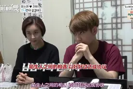 咸素媛带陈华算命 批八字，韩国人也信这个，算命过程可真有意思视频封面