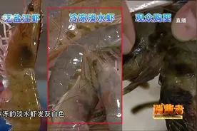 虾通体发黑，原因何在？记者调查奇怪的“墨水”黑虾视频封面