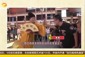 “不倒翁”姑娘！90后女孩扮不倒翁走红，一晚上要和上百人牵手视频封面