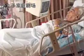 老人在死亡时，咽下最后一口气是什么感觉？说出来你或许不信！视频封面