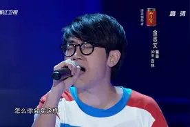 金志文为女朋友浪漫高歌《为爱痴狂》 杨坤两度飙泪视频封面