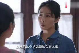 咱家：刚过门的弟媳对婆婆大吼大叫，大嫂听不下去，当场让她没脸视频封面