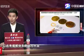 滴滴调整拼车规则再寻盈利空间 网约车拼不成不再享“一口价”视频封面