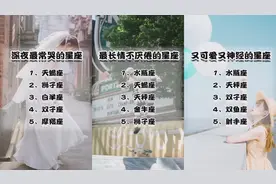 你为他哭过吗，深夜最常哭的星座，乖你需要一个拥抱