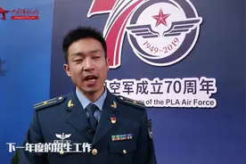 航空开放活动·招飞还招初中生？快来看看怎么提前锁定飞行员视频封面