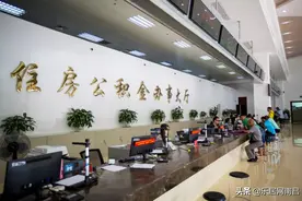 南昌公积金与19城互认互贷！目前南昌支持这两地公积金在昌购房图片