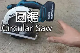 新手入门必看：圆锯基础知识和使用技巧，常用电锯介绍图片