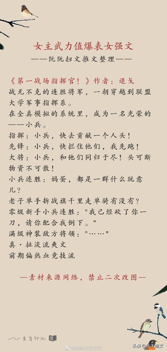 女强文，女主武力值爆表，有匪，长陵，明月入君怀，满袖天风