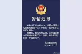 确认了！10岁女孩非正常死亡，曾遭老师体罚图片