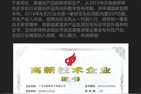 从一代到八代，专利认证朋辉光纤音乐主机成音响升级理想选择图片