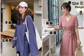 不要再穿一身黑了！微胖女孩穿搭3大技巧，开春这样穿太显瘦了图片