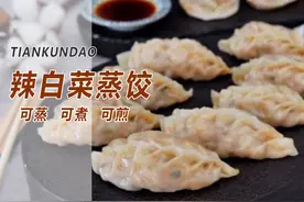 田坤道｜把韩式辣白菜包进饺子，好吃好看，太美味了图片