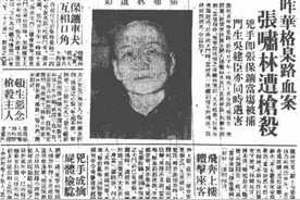 1940年，黑帮大佬张啸林被人一枪爆头，林怀部：他给的工资太少了图片