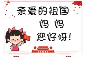 幼儿园国庆节手举牌图片