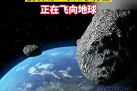 俄罗斯天体台发现一颗小星星正在向地球极速飞来，我们挡的住吗？图片