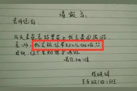 没有点文采都不敢请假，初中生文言文请假方式火了，网友：人才图片