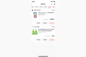 免税的iPhone真的便宜吗？图片