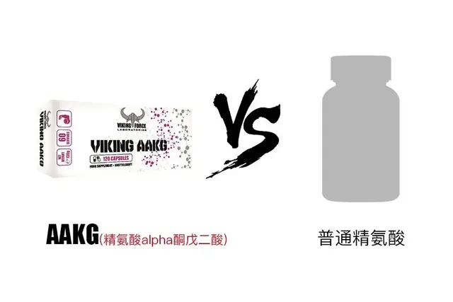比精氨酸更好吸收的AAKG，你了解吗？