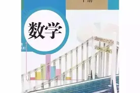7年级下册数学「人教/北师/华师」电子教材！寒假预习必备图片