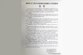 襄汾县关于集中清收襄汾农商银行不良贷款的公告图片