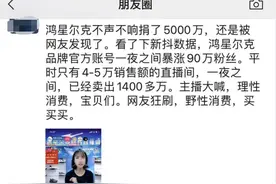 快“倒闭”的鸿星尔克为河南捐款5000万！国产运动品牌如今还好吗图片