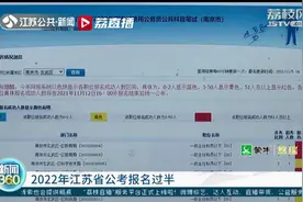 2022年江苏省公考报名过半！选择考区要注意新变化图片