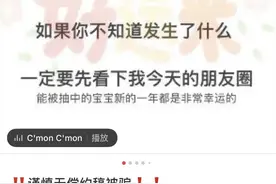 免费手绘还能抽奖拿手机？新黄河记者实测手绘约稿套路图片