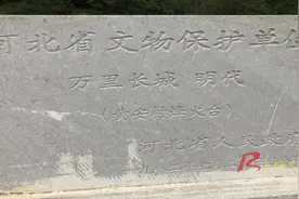 探寻平山县黄安村古长城遗址图片