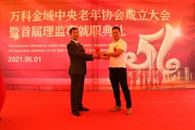石狮万科金域中央小区老年协会成立图片