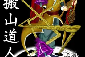 盗墓四大家 搬山 卸岭 发丘 摸金图片
