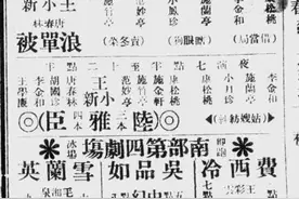 旧上海的传统戏剧——申曲与苏滩（东乡调、浦东调）图片
