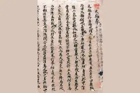 略述 陈氏太极拳小架陈金鳌传承之扎裆技术图片