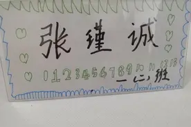 一年级新生：优秀姓名牌精选，家长太有才了！老师忍不住晒出来图片