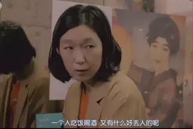 不婚不育的快乐，她真的太会了图片