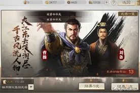 三国志战略版：周年庆自己选一个没有的武将，这次真的大方了图片