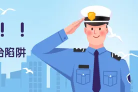 【网警提醒】小心二手交易平台中的陷阱！图片
