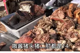猪肉27元一斤，农村大集卤酱熟猪头肉14元一斤，你认为可能吗图片