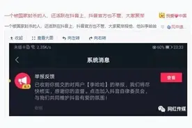 mc天佑违法犯罪，直播被举报，官方介入调查！牌牌琦五一回归实锤图片