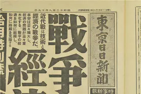 90年前的西方媒体如何报道“九一八”？看后让人心寒图片