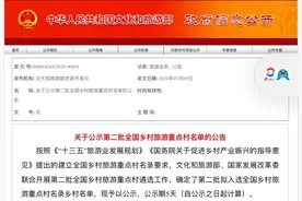 日照山海天李家台民俗旅游村入围全国乡村旅游重点村名录乡村名单图片