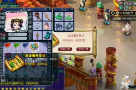 梦幻西游：同样是领取百亿经验奖励，差距不是一般的大图片